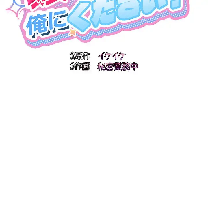 お頭！娘さんを俺にください！ 第32話 - 34