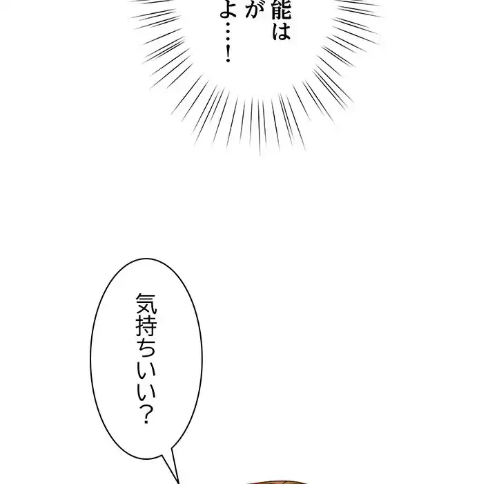 お頭！娘さんを俺にください！ 第32話 - 39
