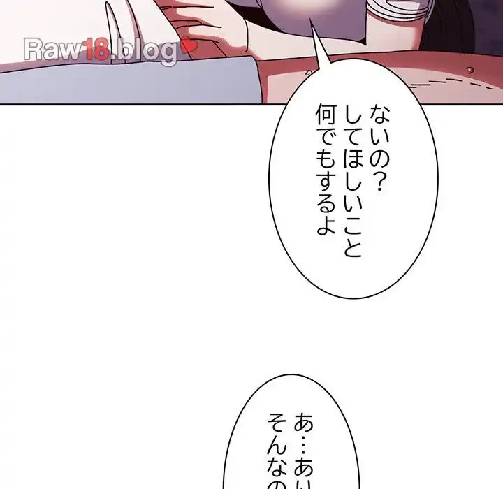 お頭！娘さんを俺にください！ 第32話 - 41