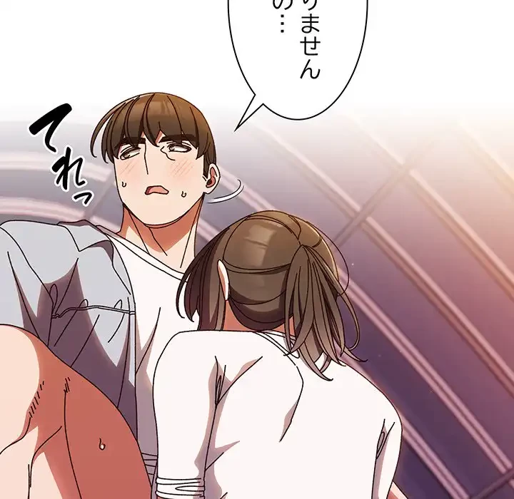 お頭！娘さんを俺にください！ 第32話 - 42