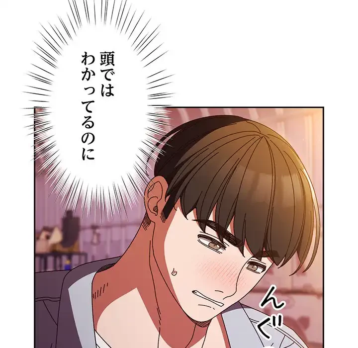 お頭！娘さんを俺にください！ 第32話 - 44