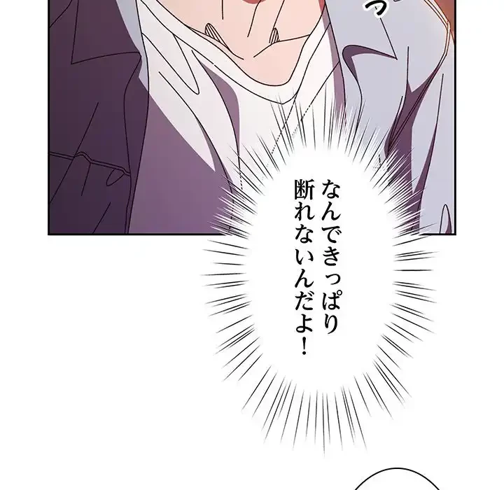 お頭！娘さんを俺にください！ 第32話 - 45