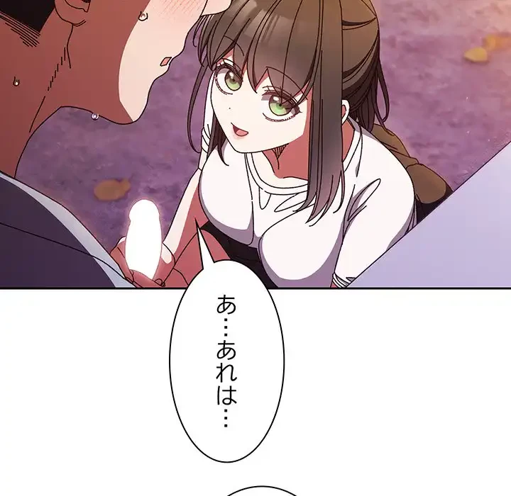 お頭！娘さんを俺にください！ 第32話 - 47