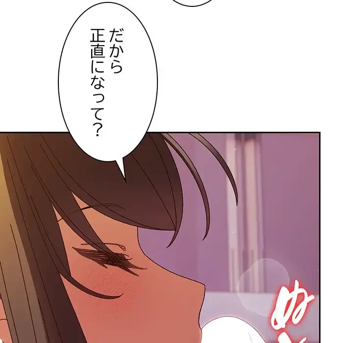 お頭！娘さんを俺にください！ 第32話 - 50