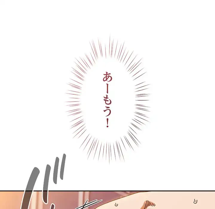 お頭！娘さんを俺にください！ 第32話 - 53