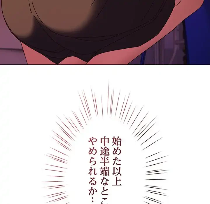 お頭！娘さんを俺にください！ 第32話 - 55