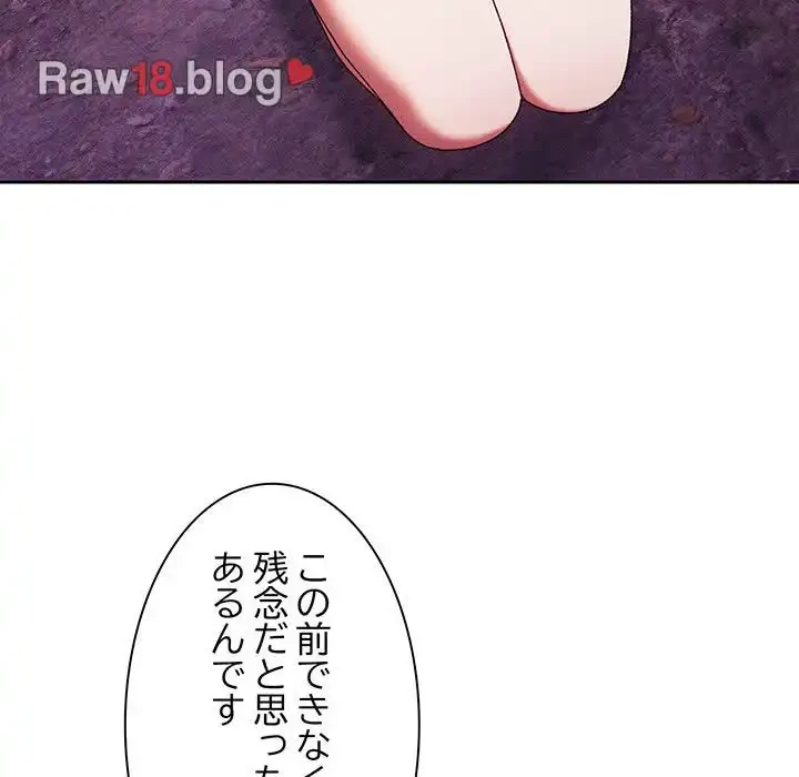 お頭！娘さんを俺にください！ 第32話 - 60
