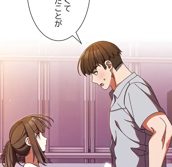 お頭！娘さんを俺にください！ 第32話 - 61