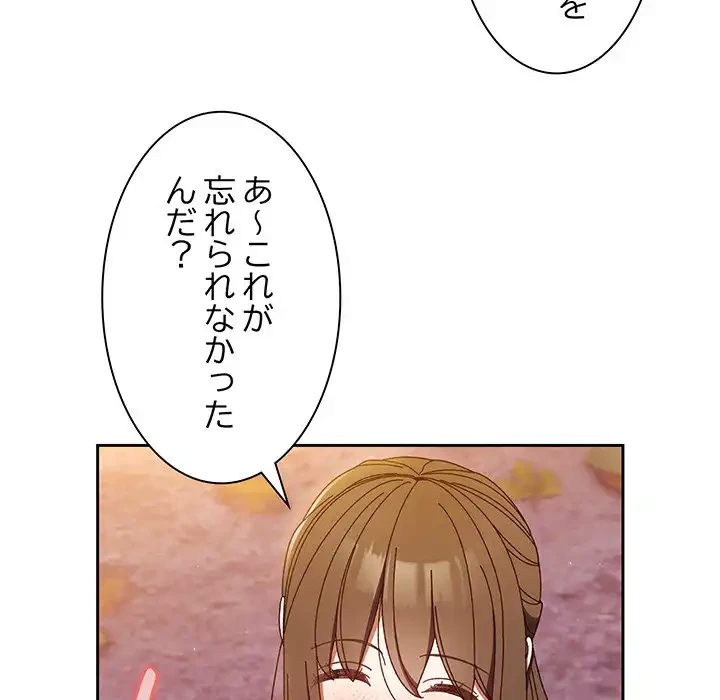 お頭！娘さんを俺にください！ 第32話 - 63