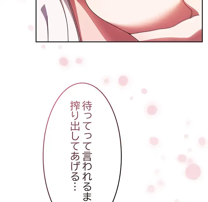 お頭！娘さんを俺にください！ 第32話 - 68