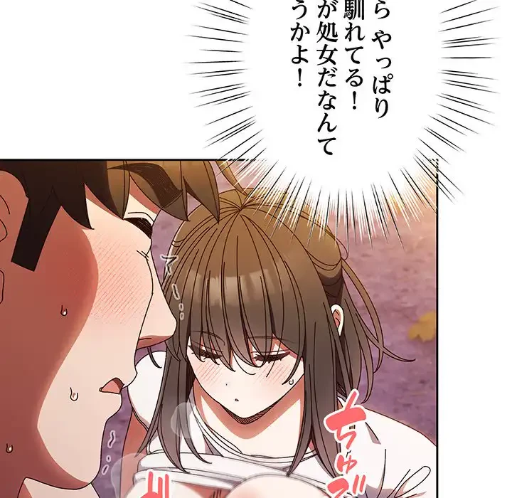 お頭！娘さんを俺にください！ 第32話 - 71