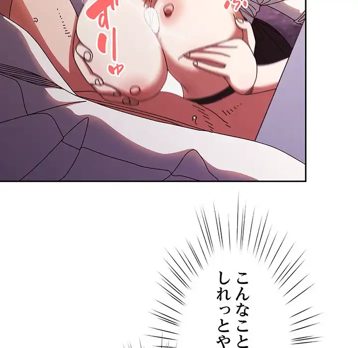 お頭！娘さんを俺にください！ 第32話 - 72