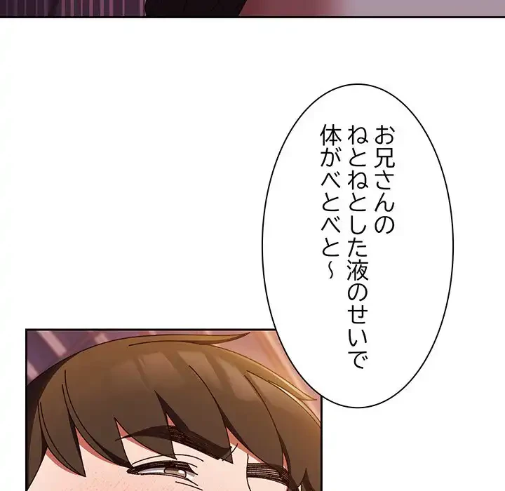 お頭！娘さんを俺にください！ 第32話 - 77