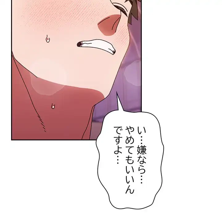 お頭！娘さんを俺にください！ 第32話 - 78
