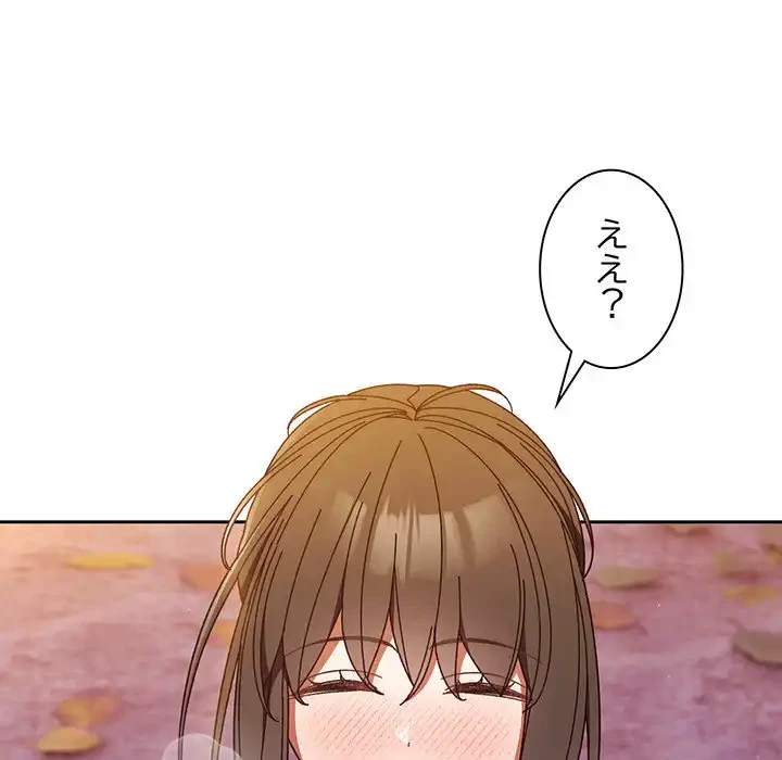 お頭！娘さんを俺にください！ 第32話 - 79
