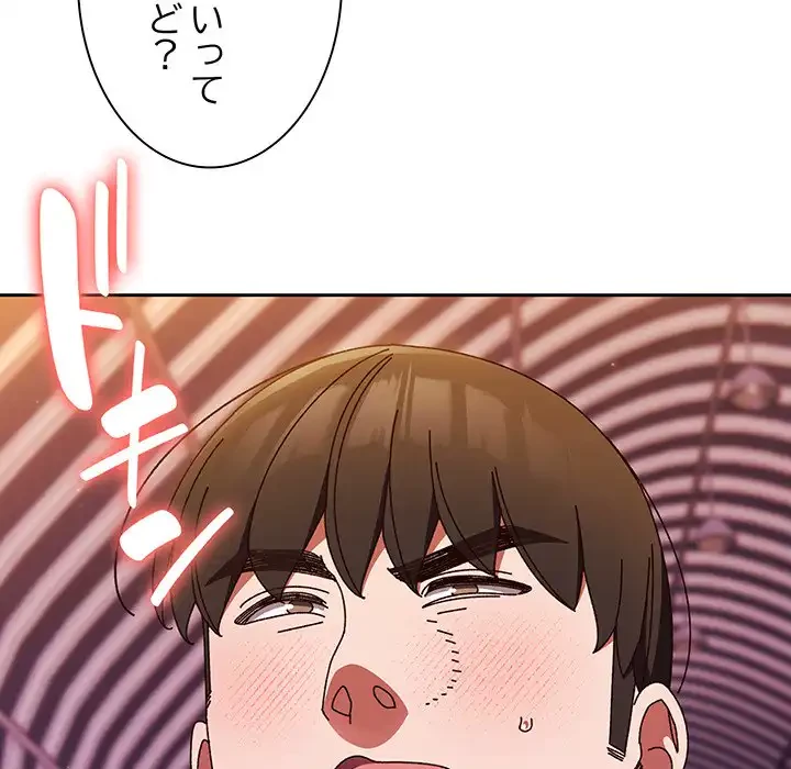 お頭！娘さんを俺にください！ 第32話 - 81