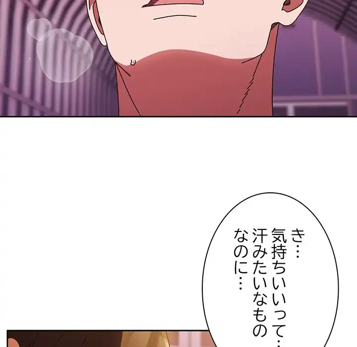 お頭！娘さんを俺にください！ 第32話 - 82