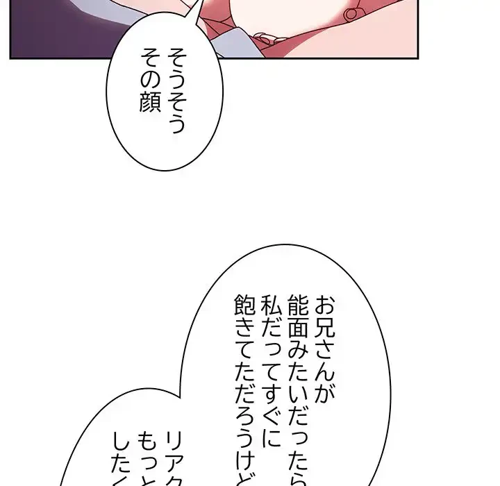 お頭！娘さんを俺にください！ 第32話 - 84