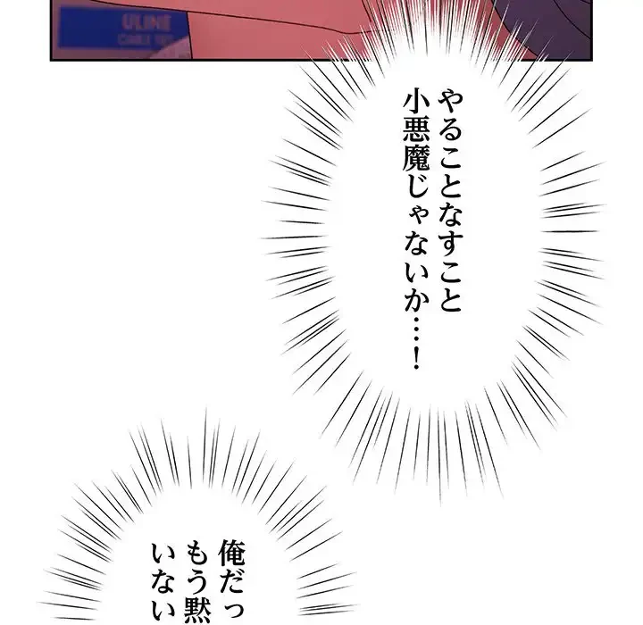 お頭！娘さんを俺にください！ 第32話 - 91