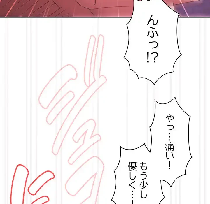 お頭！娘さんを俺にください！ 第32話 - 95