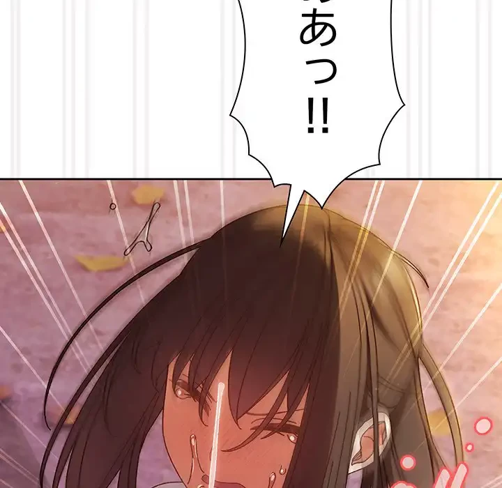 お頭！娘さんを俺にください！ 第32話 - 102