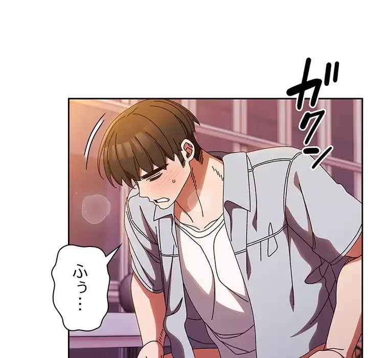 お頭！娘さんを俺にください！ 第32話 - 107
