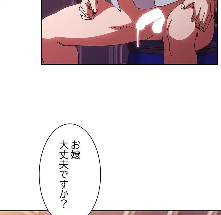 お頭！娘さんを俺にください！ 第32話 - 108