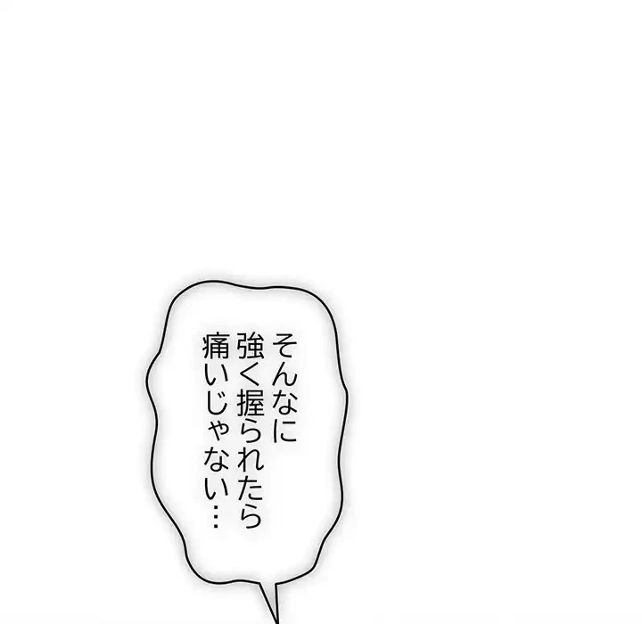 お頭！娘さんを俺にください！ 第32話 - 112