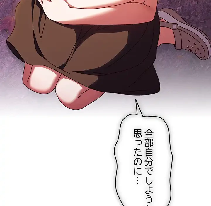 お頭！娘さんを俺にください！ 第32話 - 114