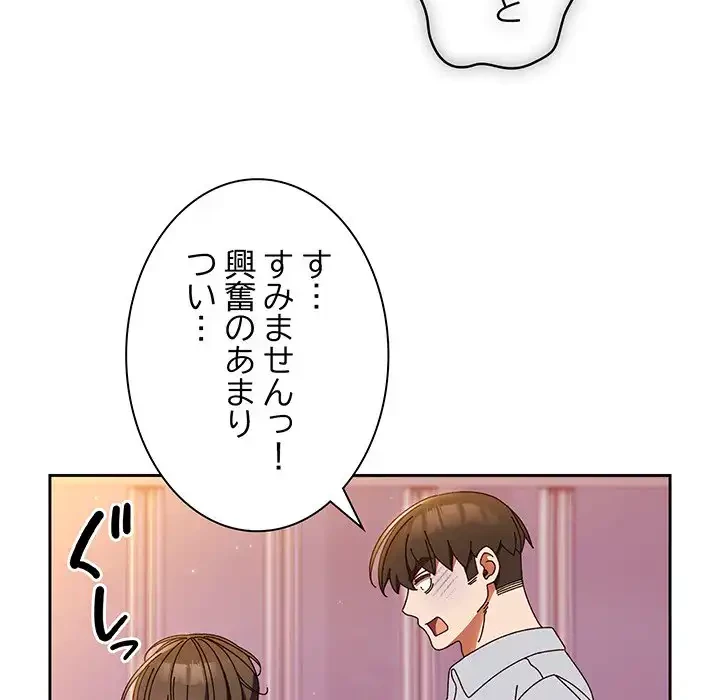 お頭！娘さんを俺にください！ 第32話 - 115