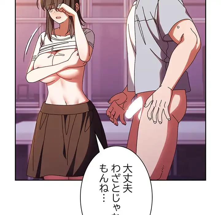 お頭！娘さんを俺にください！ 第32話 - 116