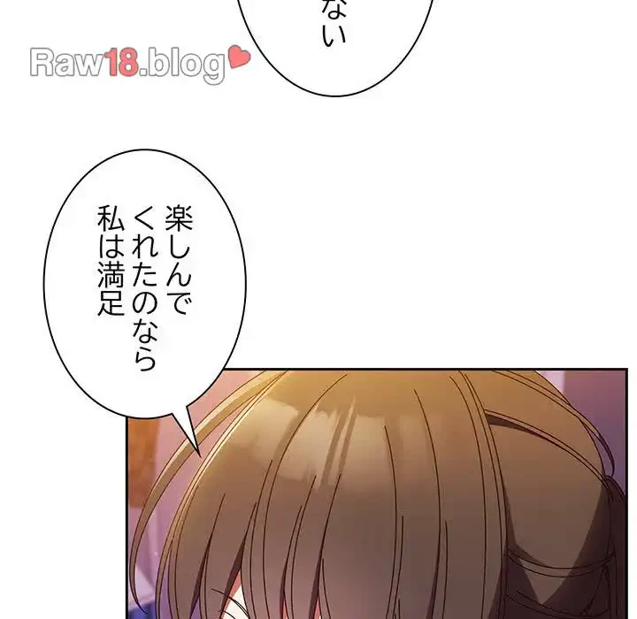 お頭！娘さんを俺にください！ 第32話 - 117