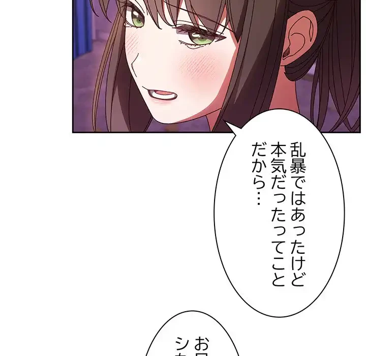お頭！娘さんを俺にください！ 第32話 - 118