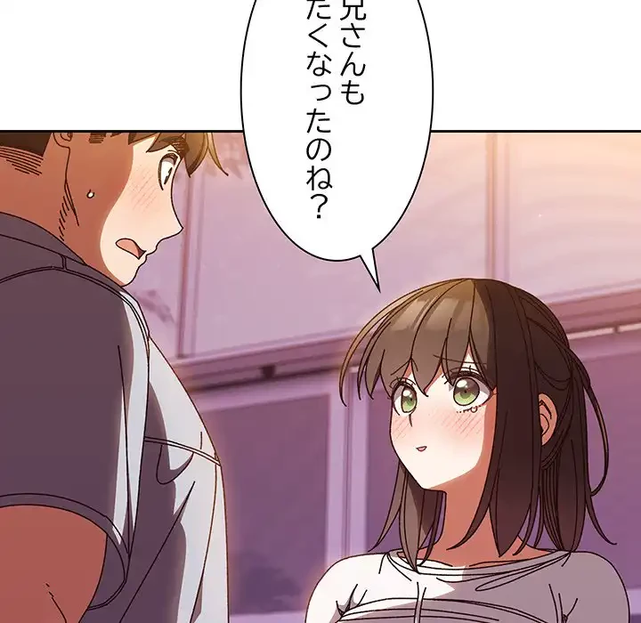 お頭！娘さんを俺にください！ 第32話 - 119