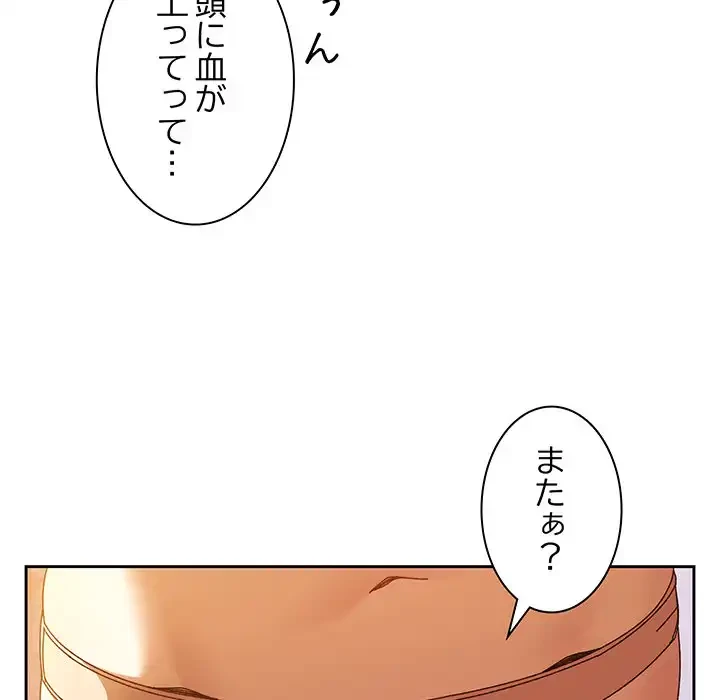 お頭！娘さんを俺にください！ 第32話 - 122