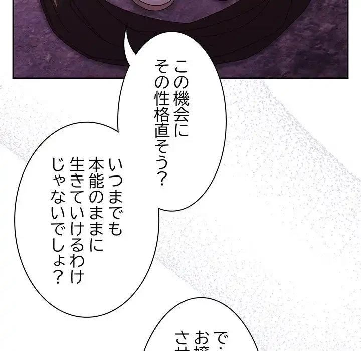 お頭！娘さんを俺にください！ 第32話 - 124