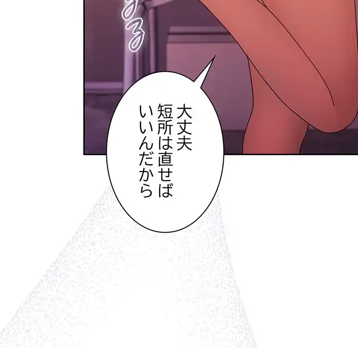 お頭！娘さんを俺にください！ 第32話 - 126