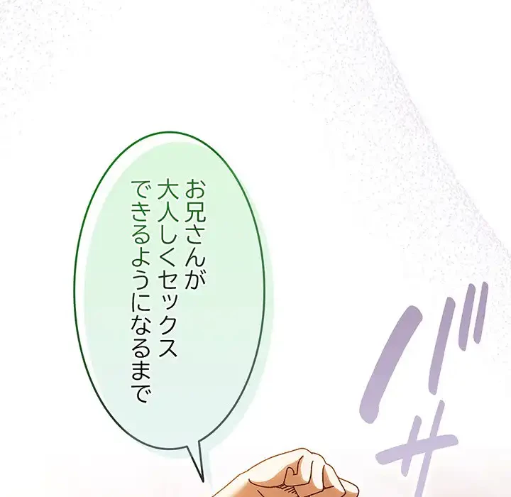 お頭！娘さんを俺にください！ 第32話 - 127