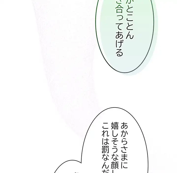 お頭！娘さんを俺にください！ 第32話 - 130