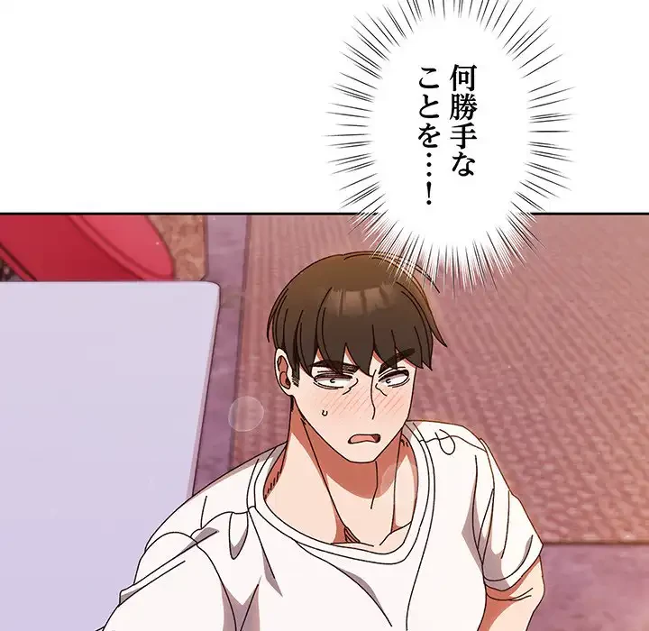 お頭！娘さんを俺にください！ 第32話 - 133