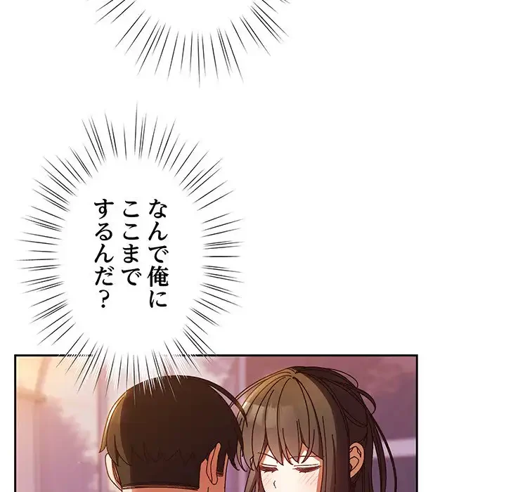 お頭！娘さんを俺にください！ 第32話 - 135