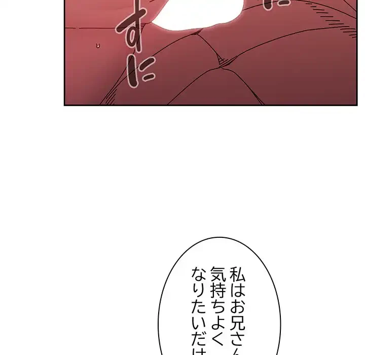 お頭！娘さんを俺にください！ 第32話 - 141