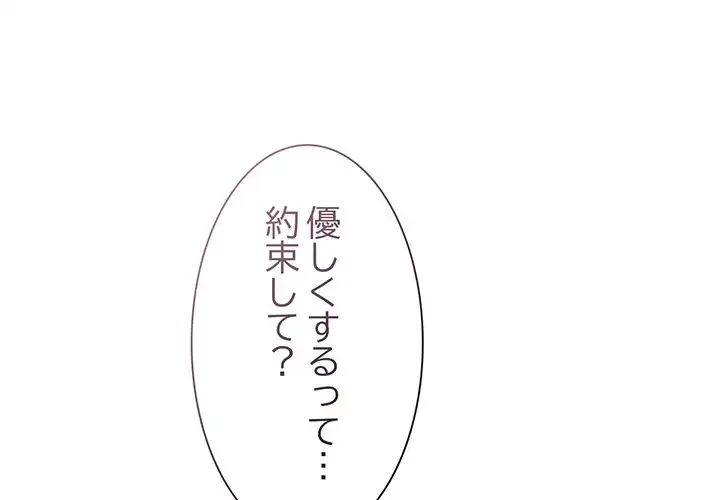 お頭！娘さんを俺にください！ 第33話 - 1