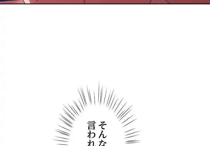 お頭！娘さんを俺にください！ 第33話 - 4