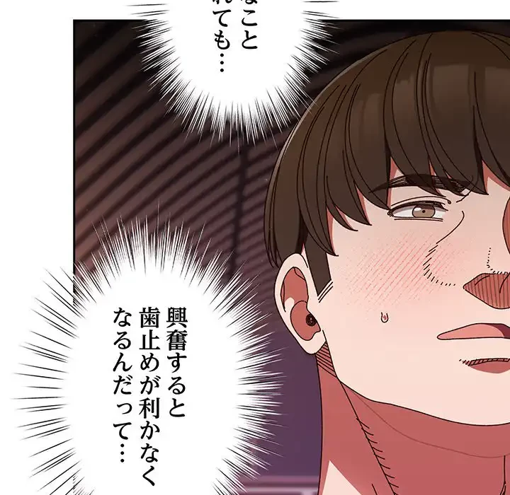 お頭！娘さんを俺にください！ 第33話 - 5