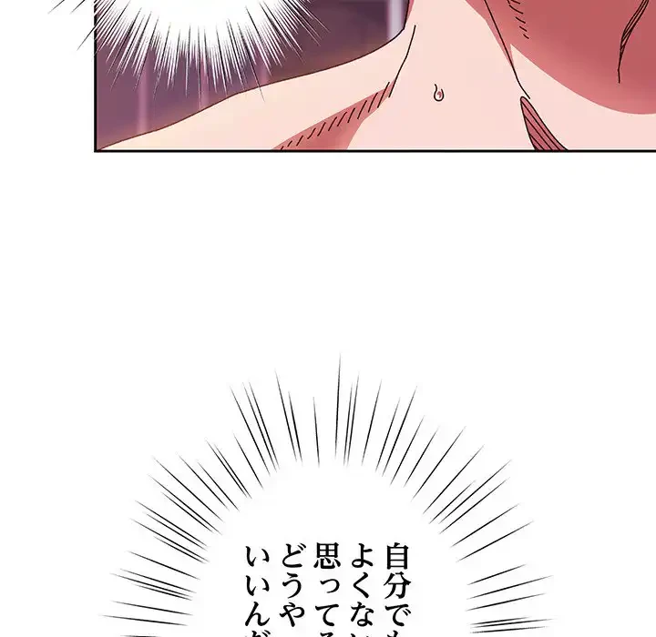 お頭！娘さんを俺にください！ 第33話 - 6