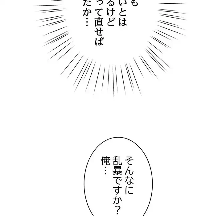 お頭！娘さんを俺にください！ 第33話 - 7