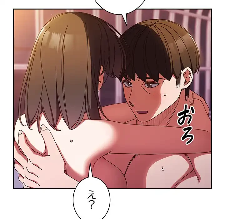 お頭！娘さんを俺にください！ 第33話 - 8