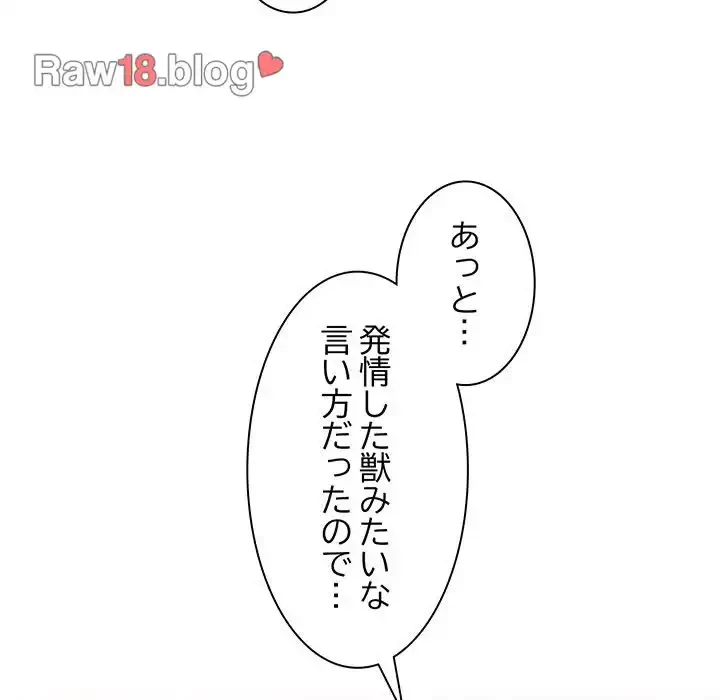 お頭！娘さんを俺にください！ 第33話 - 9