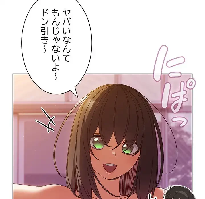 お頭！娘さんを俺にください！ 第33話 - 12